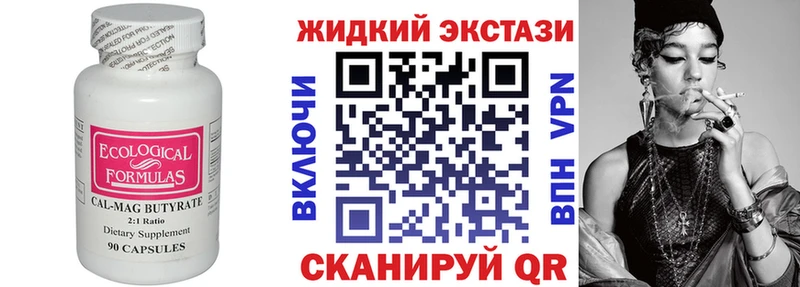 БУТИРАТ BDO  где можно купить наркотик  MEGA как зайти  Верещагино 