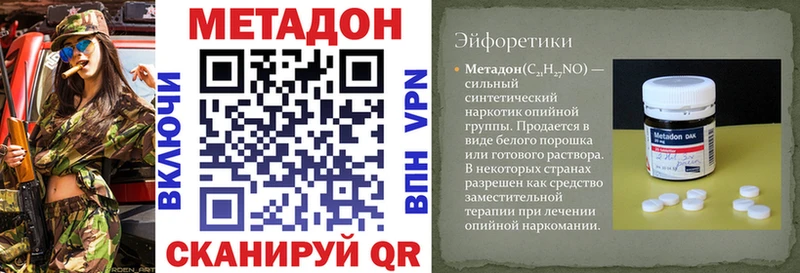 купить наркоту  Верещагино  МЕТАДОН VHQ 